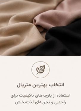 انتخاب بهترین متریال در رادین