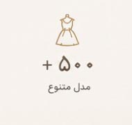 تنوع مدلها در پوشاک رادین